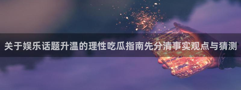 在线吃瓜