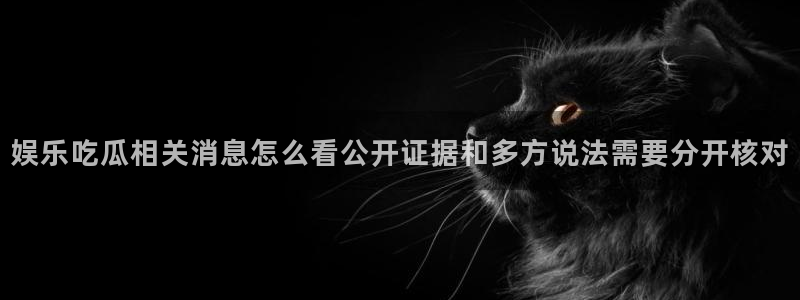 今日吃瓜黑料
