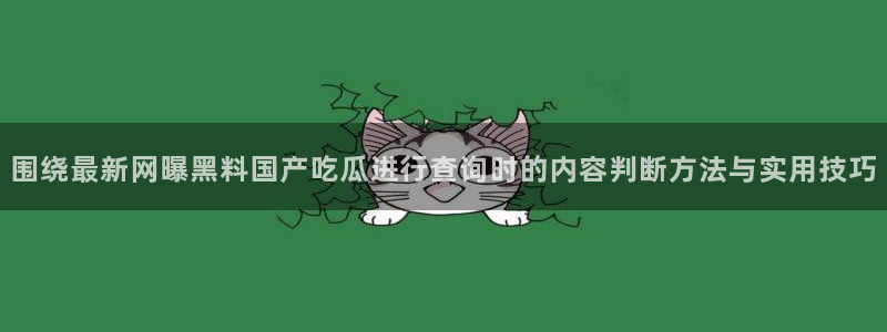 免费吃瓜