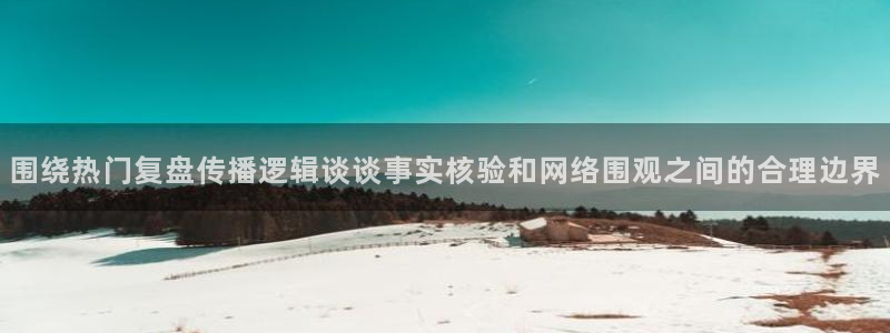 网曝热门吃瓜事件合集