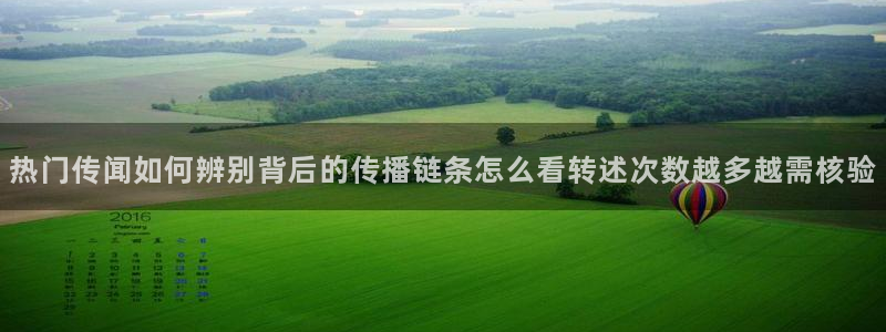 51cg吃瓜网:热门传闻如何辨别背后的传播链条怎么看转述次数越多越需核验